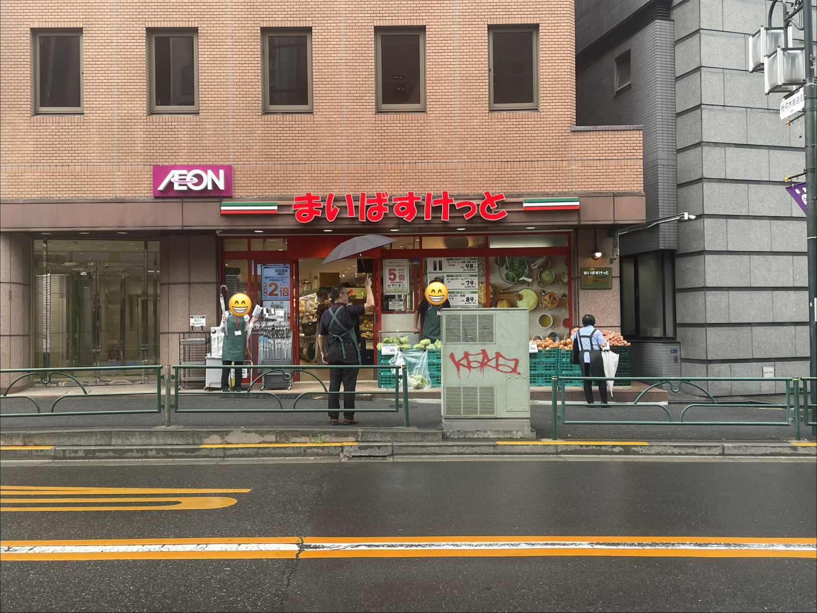 まいばすけっと代々木南店 外観1