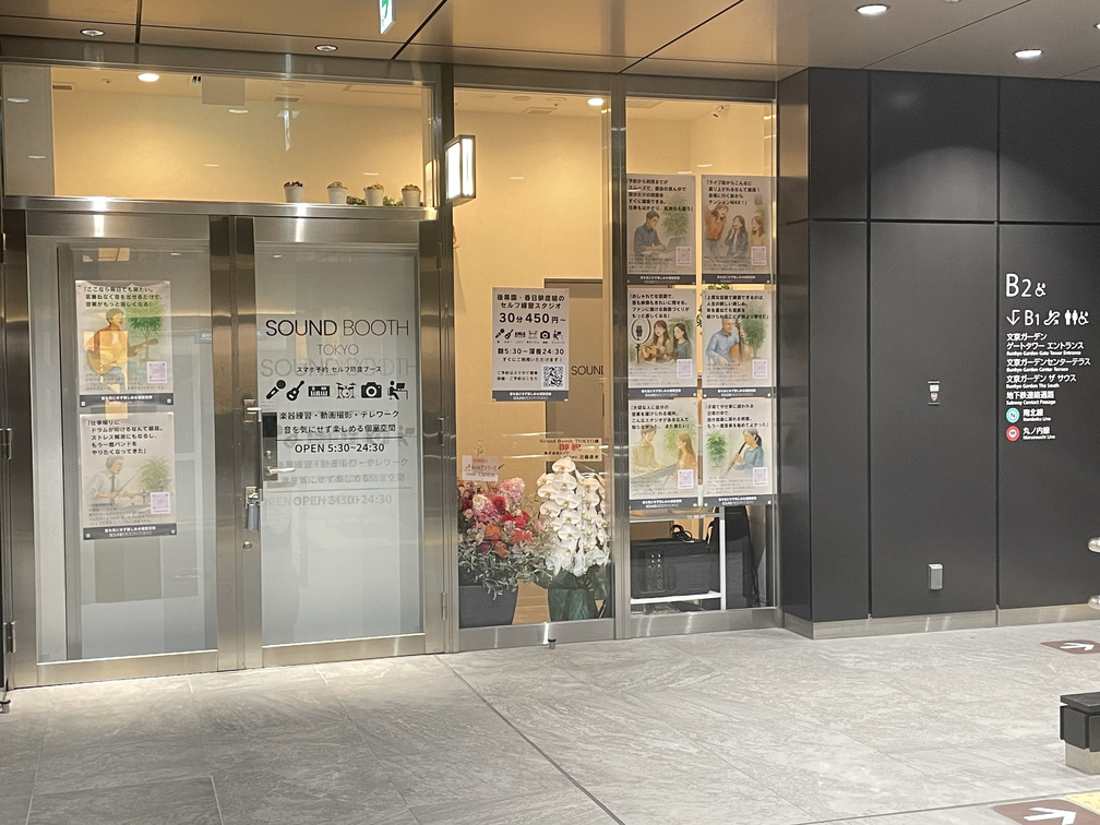 SoundBooth TOKYOの防音ブース外観