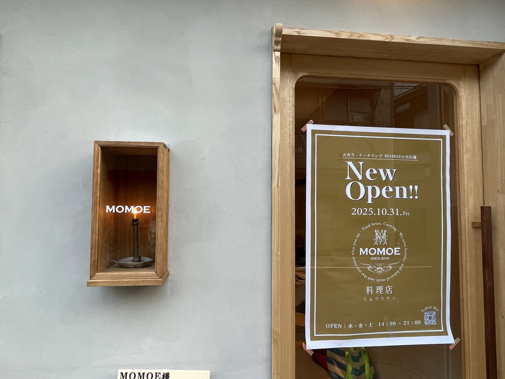 ＭＯＭＯＥ料理店の外観